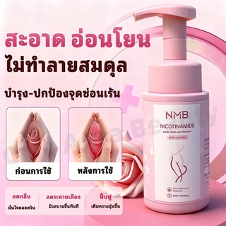 โฟมทำความสะอาดสูตรหมอกบางเบาของ NMB มีไนอาซินาไมด์และกรดแลคติก