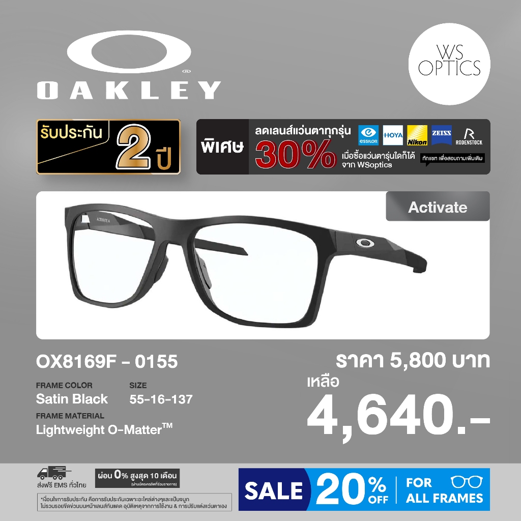 กรอบแว่นสายตา Oakley รุ่น OX8169F