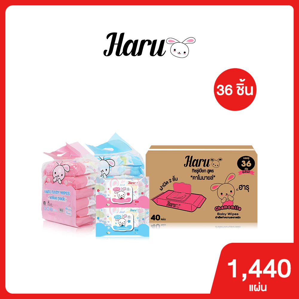 (1 ลัง/36 ห่อ) Haru -ทิชชู่เปียกสารสกัดจากคาโมมายล์ สูตรอ่อนโยนสำหรับเด็ก 40 แผ่น