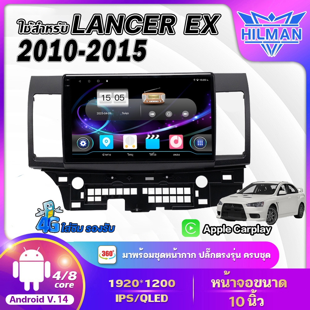 AO จอแอนดรอย 10นิ้ว ใช้สำหรับ LANCER EX 2010-2015 Android WIFI GPS 360° จอQLED แบ่งจอได้ จอแอนดรอยตรงรุ่น