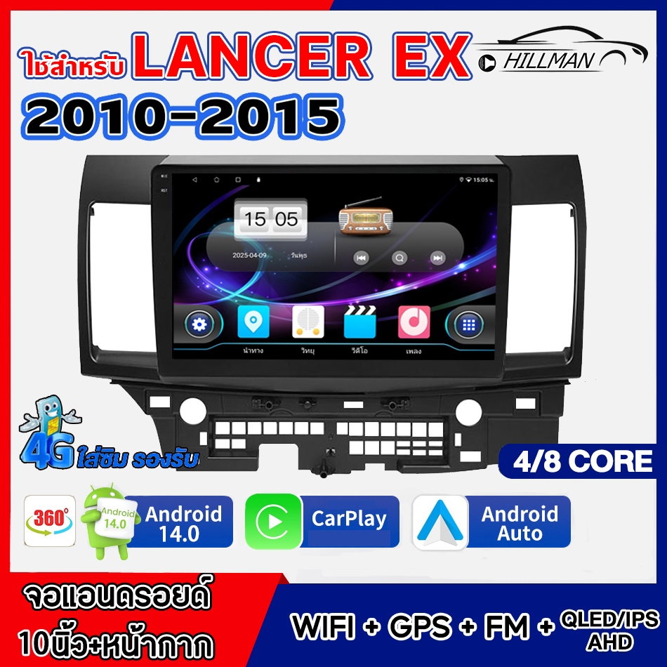 HILMAM จอแอนดรอยด์ จอ10นิ้ว ใช้สำหรับ LANCER EX 2010-2015 จอแอนดรอย WIFI SIM Apple Carplay Google Maps Netflix