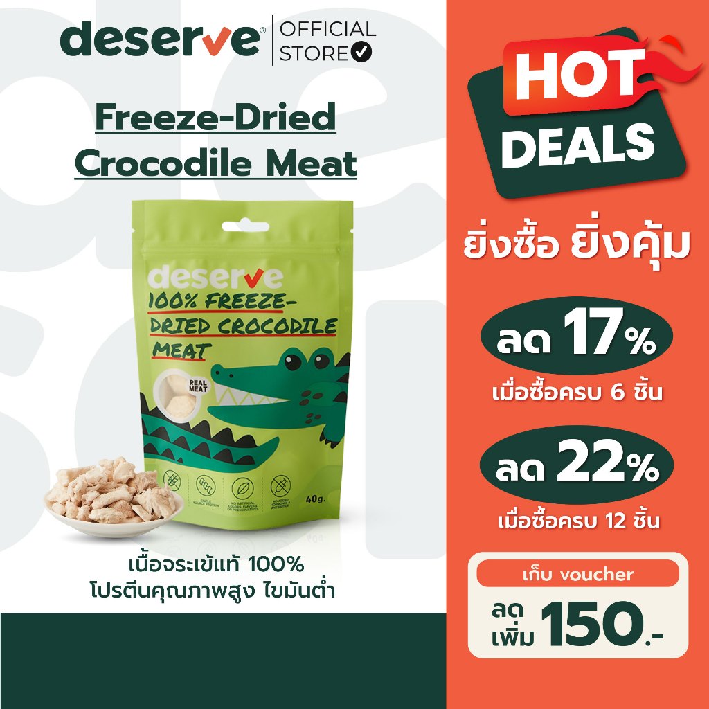 DESERVE เนื้อจระเข้ฟรีซดรายแท้ 100% สำหรับสุนัขและแมว แพ้ไก่ทานได้ ไม่เค็มไขมันต่ำ ขนาด 40 g