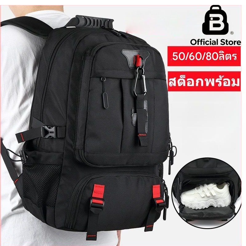 จากกรุงเทพฯ 50/60/80L เป้เดินทาง กันน้ำ เป้โน๊ตบุ๊ค17/18 นิ้วกระเป๋าเป้สะพายหลังกระเป๋าเดินทางพร้อมช่องใส่รองเท้า
