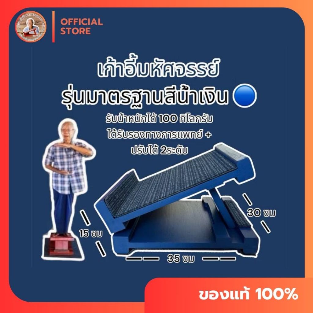 💙สีน้ำเงิน💙 เก้าอี้มหัศจรรย์ตาแสวงรุ่นมาตรฐาน @ร้านหลักบริษัท รับน้ำหนักได้ 100 กิโลแท่นยืนคลายเส้น รูปที่ 5