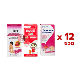 Paracetamol น้ำสำหรับเด็ก พาราน้ำ (Sara / Tempra / Lotemp) ซาร่า เทมปร้า โลเทมป์