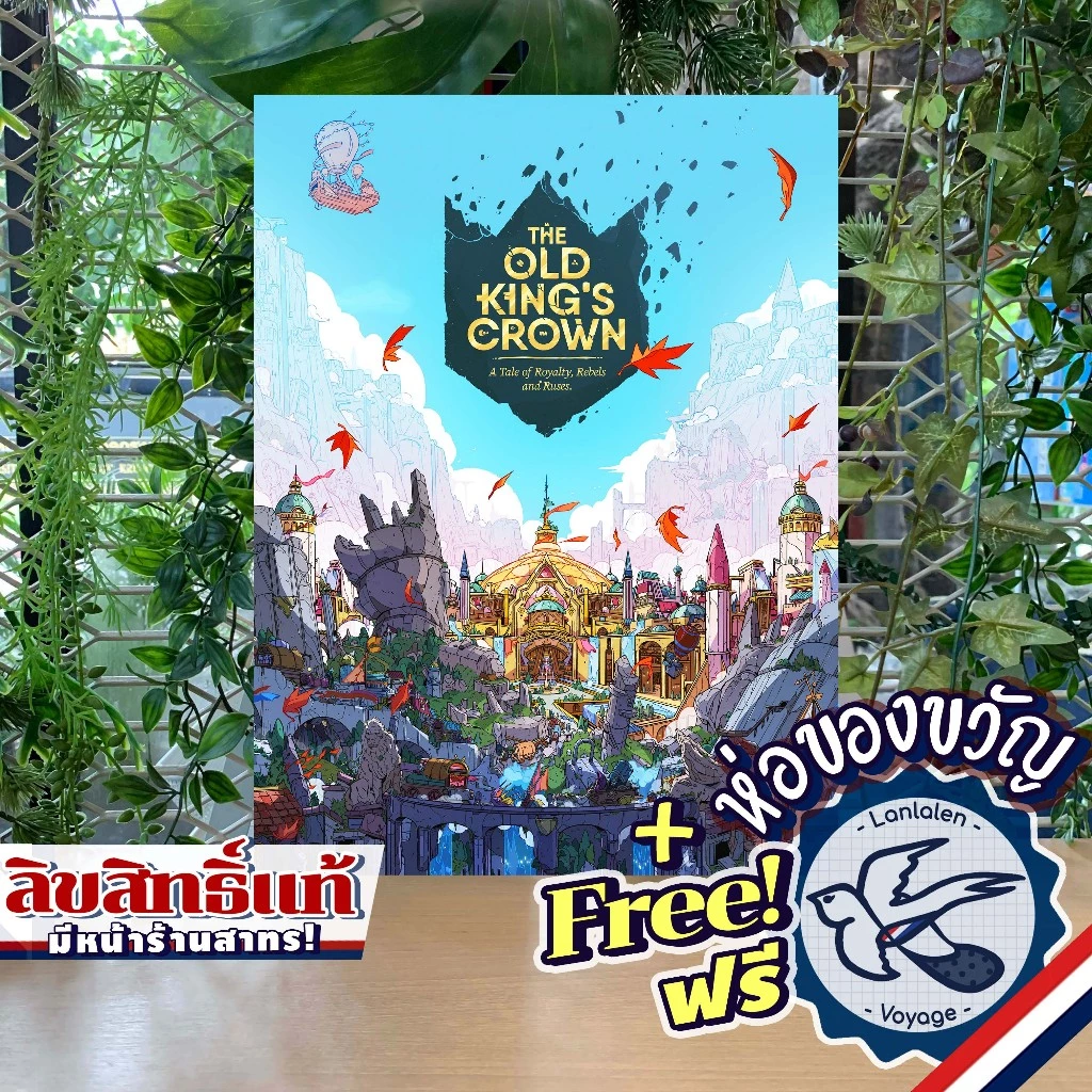[Pre-Order WAVE 2] The Old King's Crown ห่อของขวัญฟรี [Boardgame]
