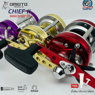 รอก OMOTO CHIEF-ll รุ่นใหม่ !!! 6000CS/6001CS/5000CS