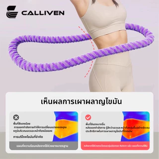 ฮูล่าฮูปนุ่มสำหรับลดเอว ไร้เสียง น้ำหนักเบา ห่วงฮูล่าฮูปออกกำลังกายเอว เผาผลาญไขมัน กระชับเอว ไม่ต้องติดตั้ง พกพาสะดวก