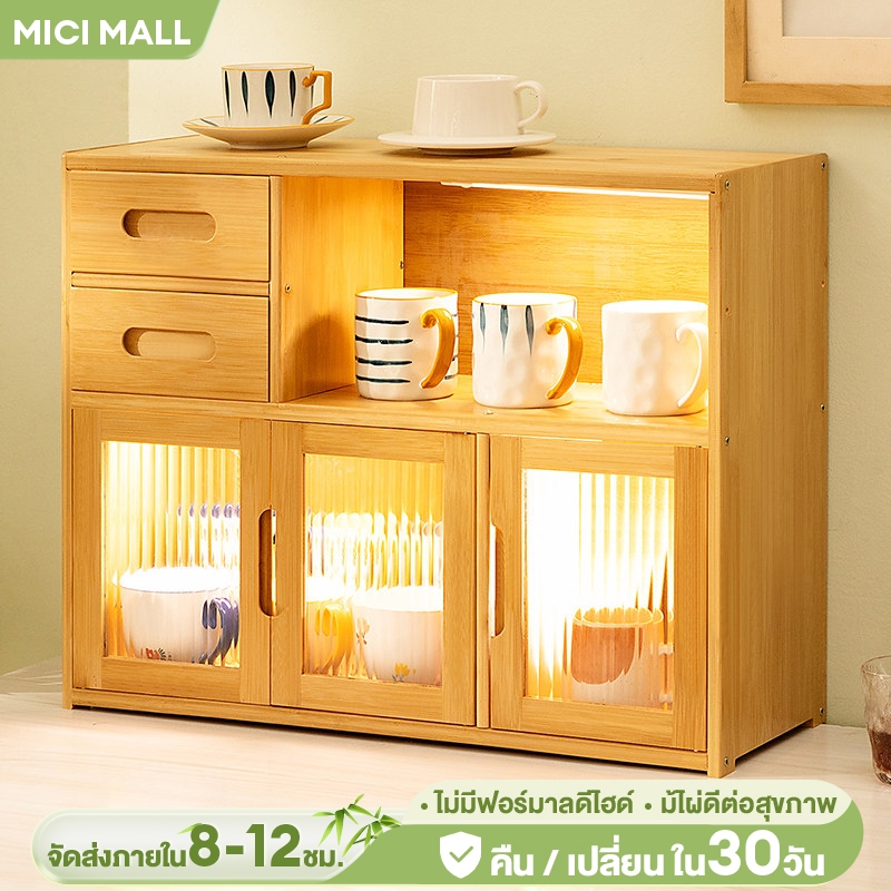 MICI ตู้เก็บของสไตล์ญี่ปุ่น ตู้ไม้วางของ สวยงาม คงทน ผลิตภัณฑ์ที่ทำจากไม้ไผ่คุณภาพสูง