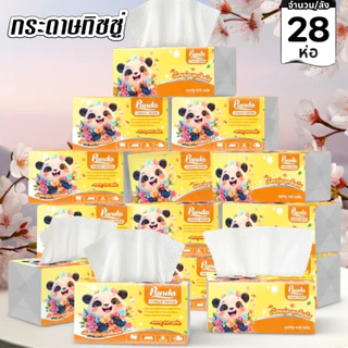 (28ห่อ) ทิชชู่เช็ดหน้า PANDA ไร้ฝุ่น ไม่เป็นขุย หนานุ่ม 4 ชั้น เกรดGB/T20808 ทำความสะอาด ห่อใหญ่