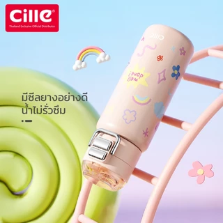 [รับประกัน 1 ปี] Cille Pastel แก้วสแตนเลส 316 เก็บร้อน-เย็น ดื่มได้ 2 แบบ มีหลอดพร้อม Vacuum Bottle 560 ml รุ่น 25126