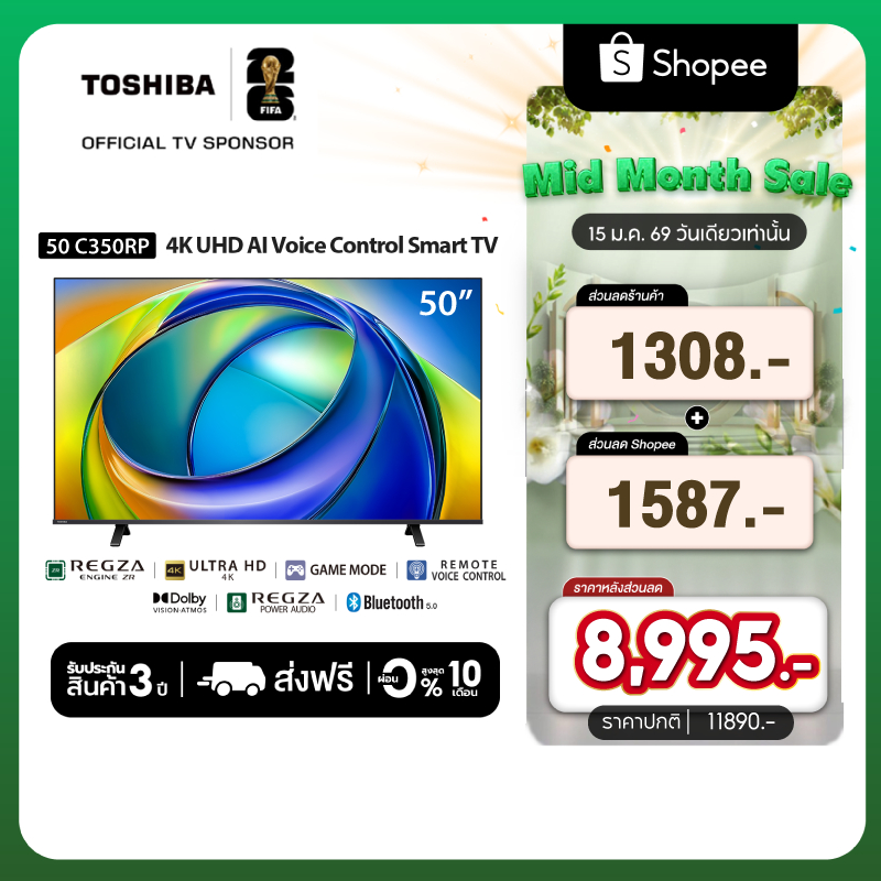 Toshiba TV 50C350RP ทีวี 50 นิ้ว 4K Ultra HD HDR10 สมาร์ททีวี Dolby Voice Control Smart TV