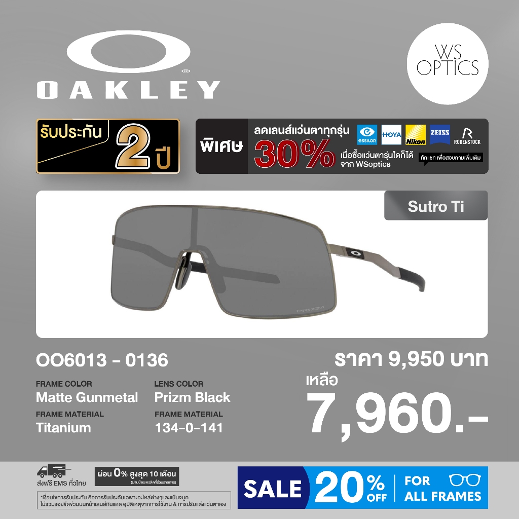 แว่นตากันแดด Oakley รุ่น OO6013