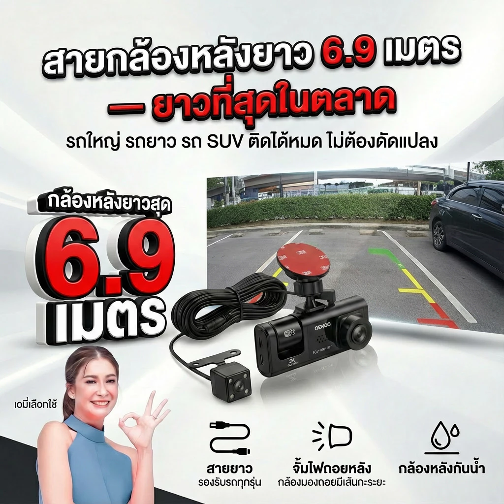 [3กล้อง ชัด2K] Dengo Trinity Wifi 2K กล้องติดรถยนต์ 3กล้อง หน้า-หลัง-ภายในห้องโดยสาร เชื่อมต่อ Wifi ประกัน1ปี thumbnail 6