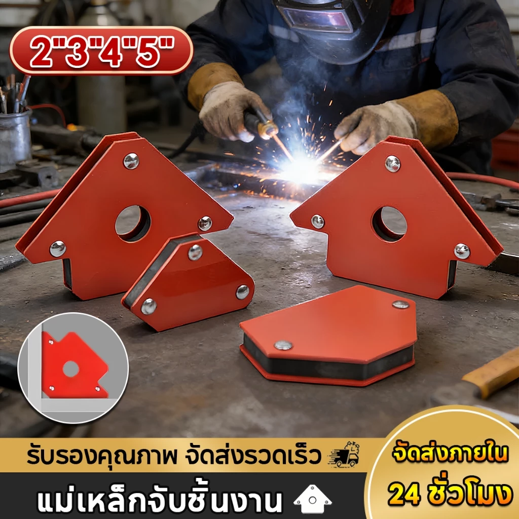 แม่เหล็กฉาก แม่เหล็กจับฉาก 6ตัวชุด จิ๊กแม่เหล็ก ดูดชิ้นงาน จับฉากแม่เหล็ก เข้ามุมงานเชื่อม 2/3/4/5นิ้ว