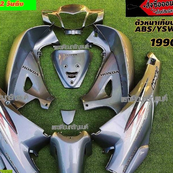 ชุดสีW125Rหัวแหลมกุญแจกลม สีเทาpcxลาย125i G7 มี10ชิ้น