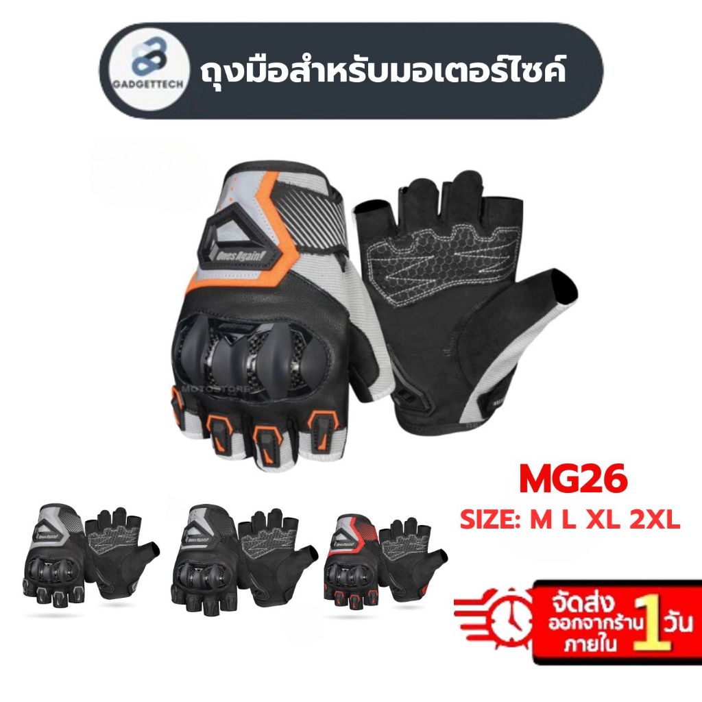 ส่งด่วน4ชม.💥 Ones Again! MG26 ถุงมือ❗พร้อมการ์ดคาร์บอน moto ระบายอากาศ ถุงมือสำหรับขับขี่มอเตอร์ไซค์ ถุงมือบิ๊กไบค์