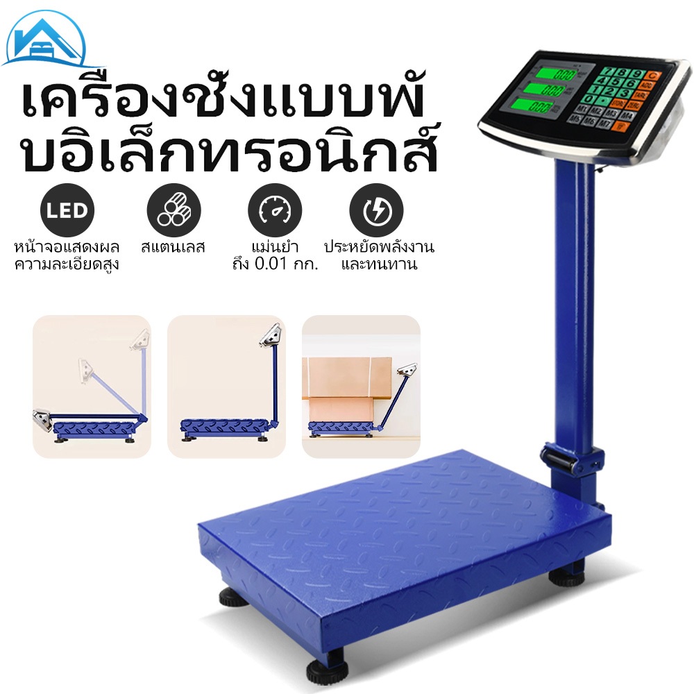 Sweethome เครื่องชั่งดิจิตอล เครื่องชั่งน้ําหนัก กิโลดิจิตอล ราชั่งดิจิตอล 150กก เครื่องชั่งเชิงพาณิชย์ เครื่องชั่งตั้งโ