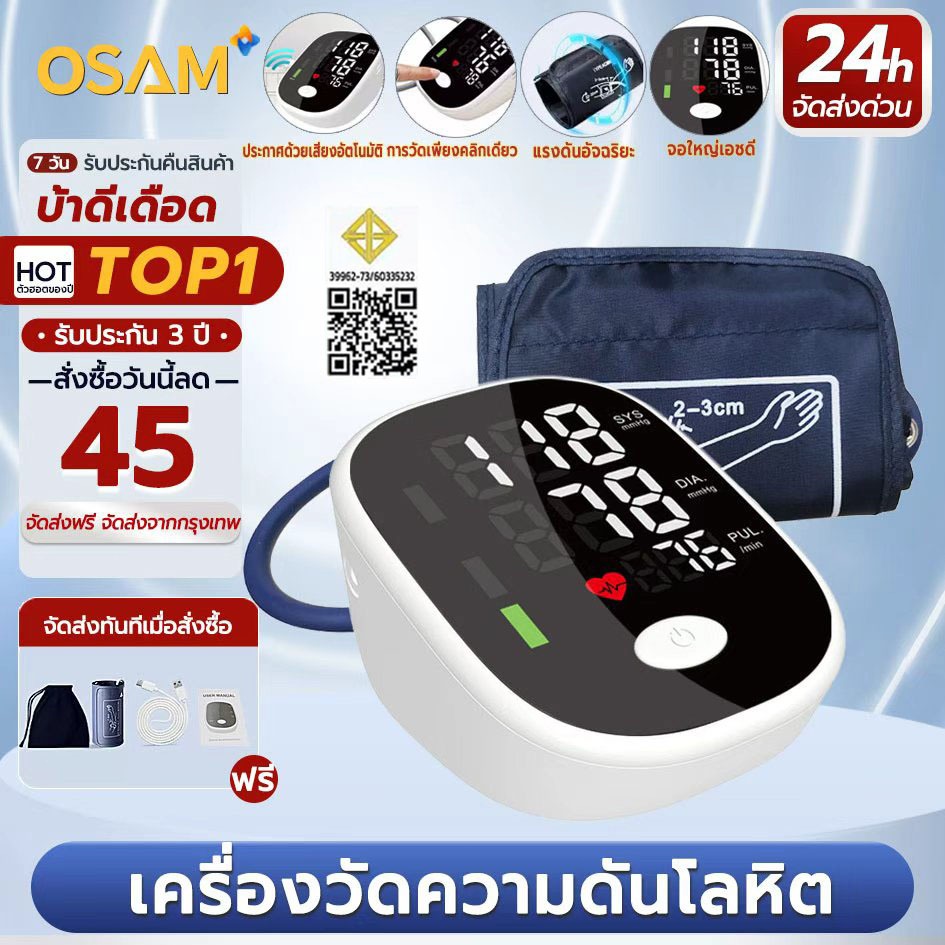 เครื่องวัดความดันโลหิต เครื่องวัดความดันต้นแขน ที่วัดความดัน แบบพกพา หน้าจอ LCD ใช้ได้ทั้งเด็กและผูู้ใหญ่