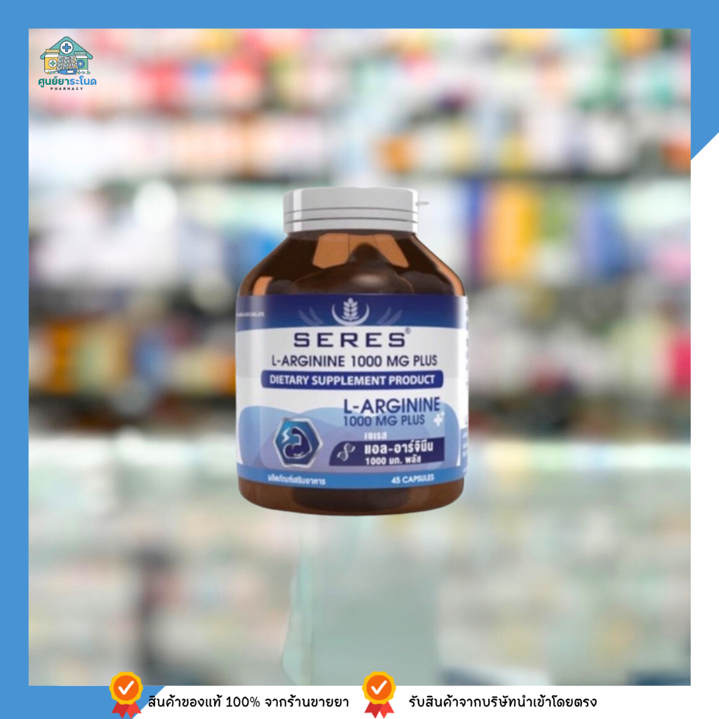 SERES L-ARGININE 1000 MG PLUS