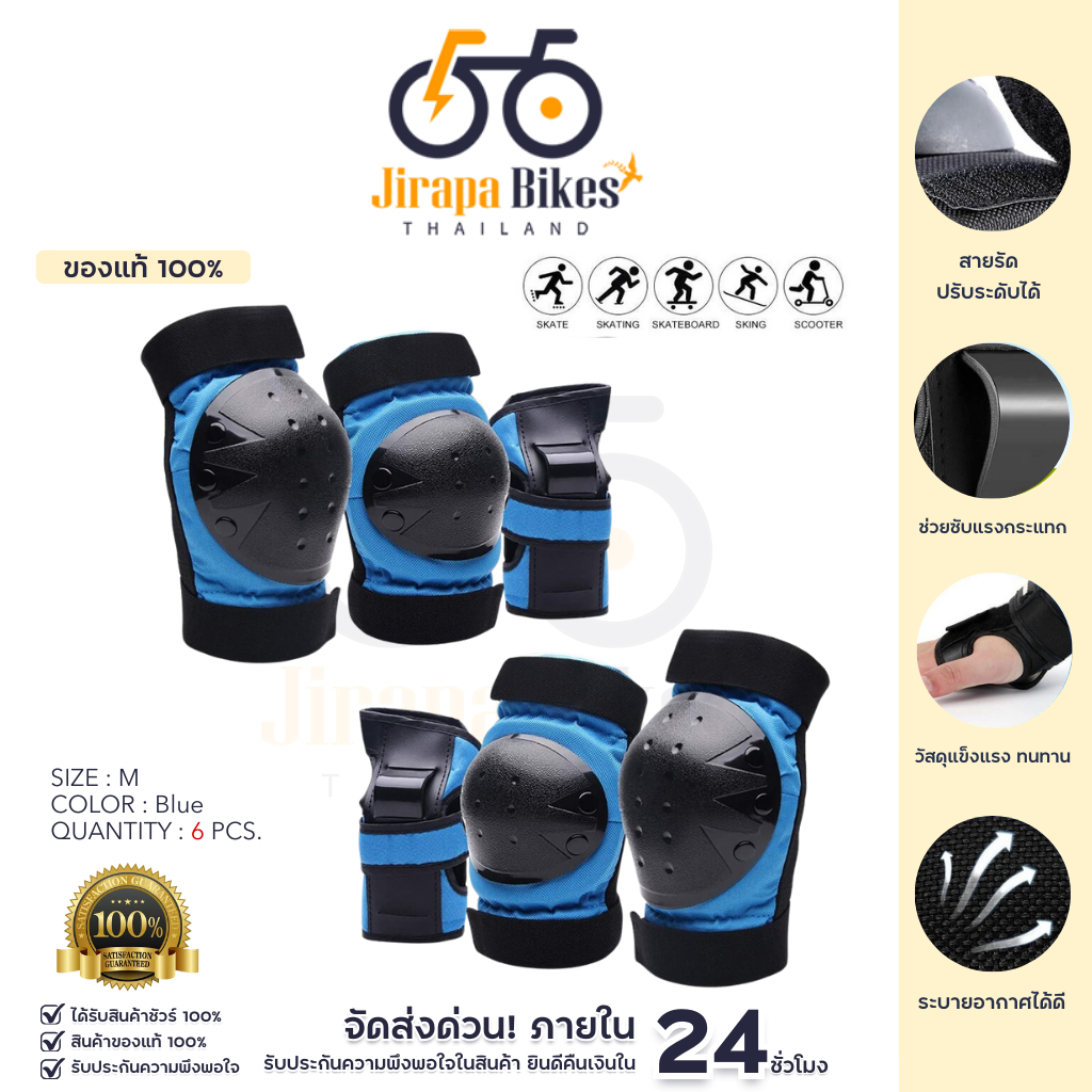 สนับเข่าสเก็ตบอร์ด ชุดอุปกรณ์ป้องกัน Safety Skateboard Surfskate สนับเข่า ศอก ข้อมือ เซ็ต 6 ชิ้น ABS+EVA