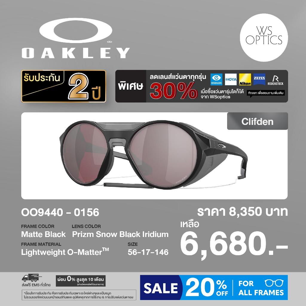 แว่นตากันแดด Oakley รุ่น OO9440