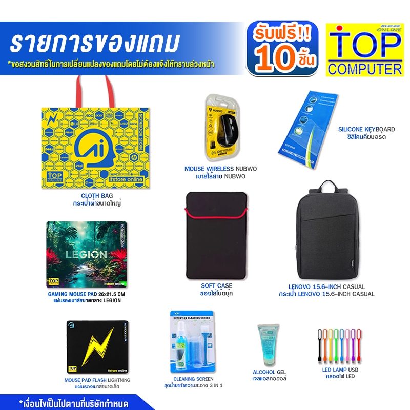 LENOVO IDEAPAD SLIM 3 15IRH10 83K100UYTA /i5-13420H/ประกัน 2 Years Premium Care - รูปที่ 2