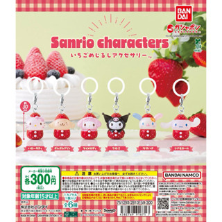 ✨พร้อมส่ง✨ กาชาปอง 🍓sanrio strawberry ซานริโอ้ สตรอว์เบอร์รี…
