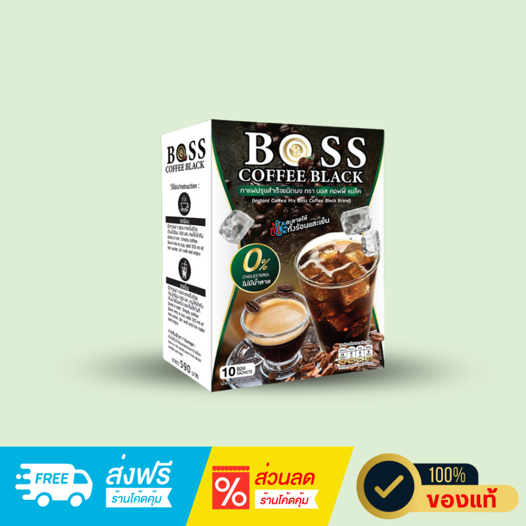 Boss Coffee Black บอสคอฟฟี่แบล็ค กาแฟดำ ปรุงสำเร็จชนิดผง ละลายได้ทั้งน้ำร้อนและเย็น ของแท้ 100%