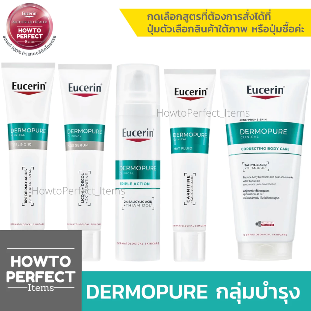 Eucerin DERMOPURE CLINICAL ยูเซอริน เดอร์โมเพียว | TRIPLE ACTION SOS SERUM PEELING 10 MAT FLUID CORRECTING BODY CARE