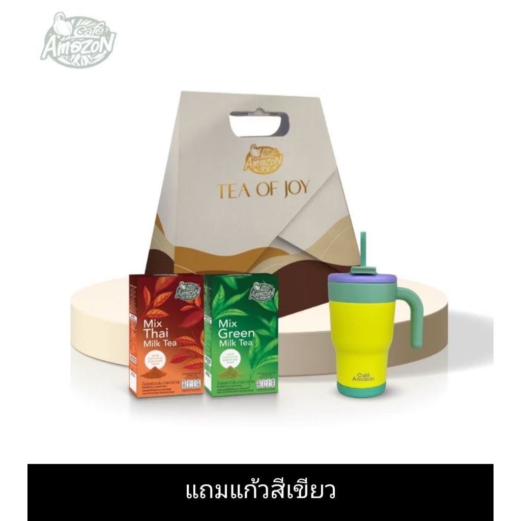 Cafe Amazon เซ็ทชาไทยและชาเขียว TEA OF JOY แถมแก้วสแตนเลส16oz เก็บความเย็น Online Exclusive