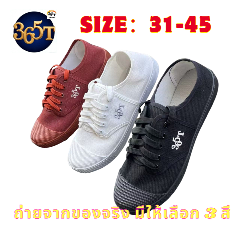 รองเท้านักเรียนชาย ผ้าใบสีดำ แบบเรียบ น้ำหนักเบา ระบายอากาศ ไม่อับ ไซส์ 31-45