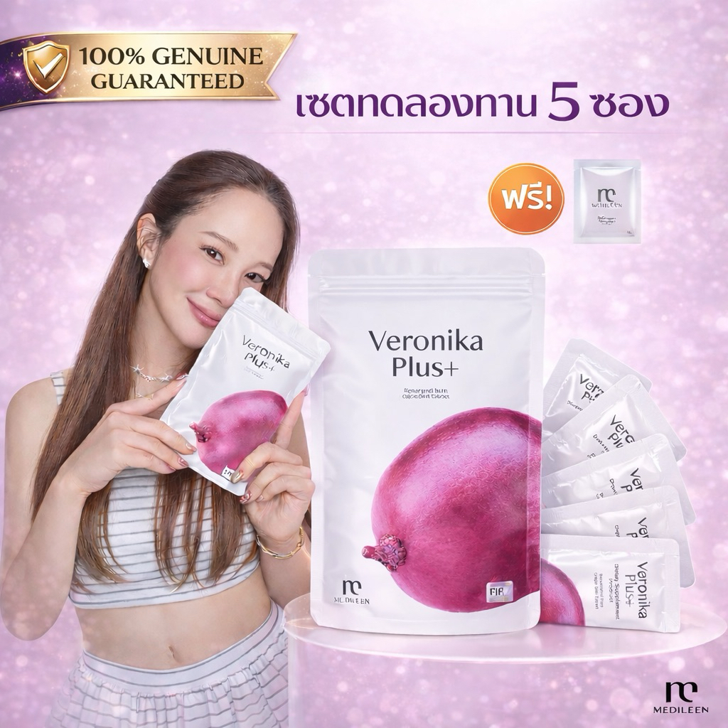 Veronika Plus Mini Set ทดลอง 1 ห่อ ฟรี! ของแถม บรรจุ 5 ซอง อาหารเสริมดูแลผิว จาก  Medileen เมดิลีน