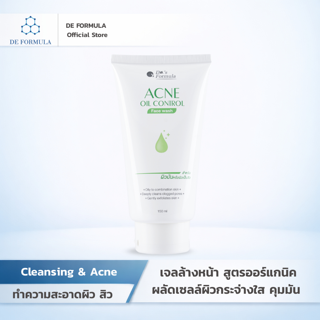 DE FORMULA Organic Rosewater Acne & Oil Control Face Wash 150ml โฟมล้างหน้า ลดสิวอักเสบผิวแพ้ง่าย ผล