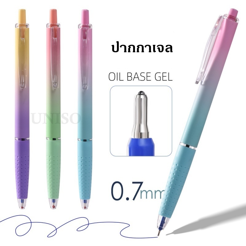 ปากกาเจล แบบกด 0.7mm ด้ามสวยหุ้มยาง มี 3รุ่นให้เลือก หมึกเจลคุณภาพดี #ปากกา #school #office #pen