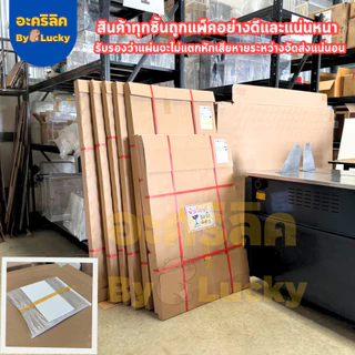 แผ่นอะคริลิค SIZE 15 x 60 cm. หนา 2–10 mm มีสีใส ขาว ขาวขุ่น ดำ แดง น้ำเงิน เขียว ดำใส - L3060