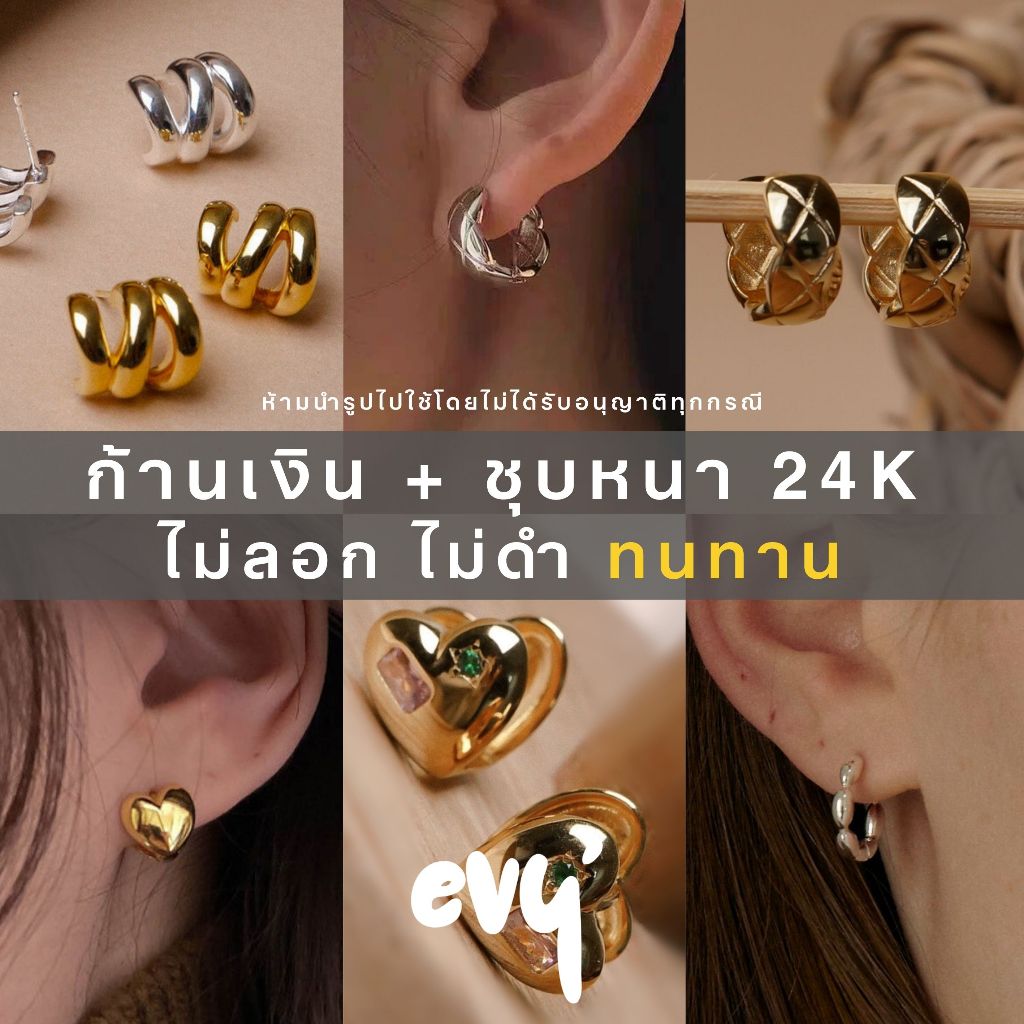 🔥พร้อมส่ง🔥 𝑆𝑖𝑙𝑣𝑒𝑟 92.5% ต่างหูก้านเงินชุบทองเหลือง 24K ต่างหูห่วงใหญ่ ต่างหู สายฝอ