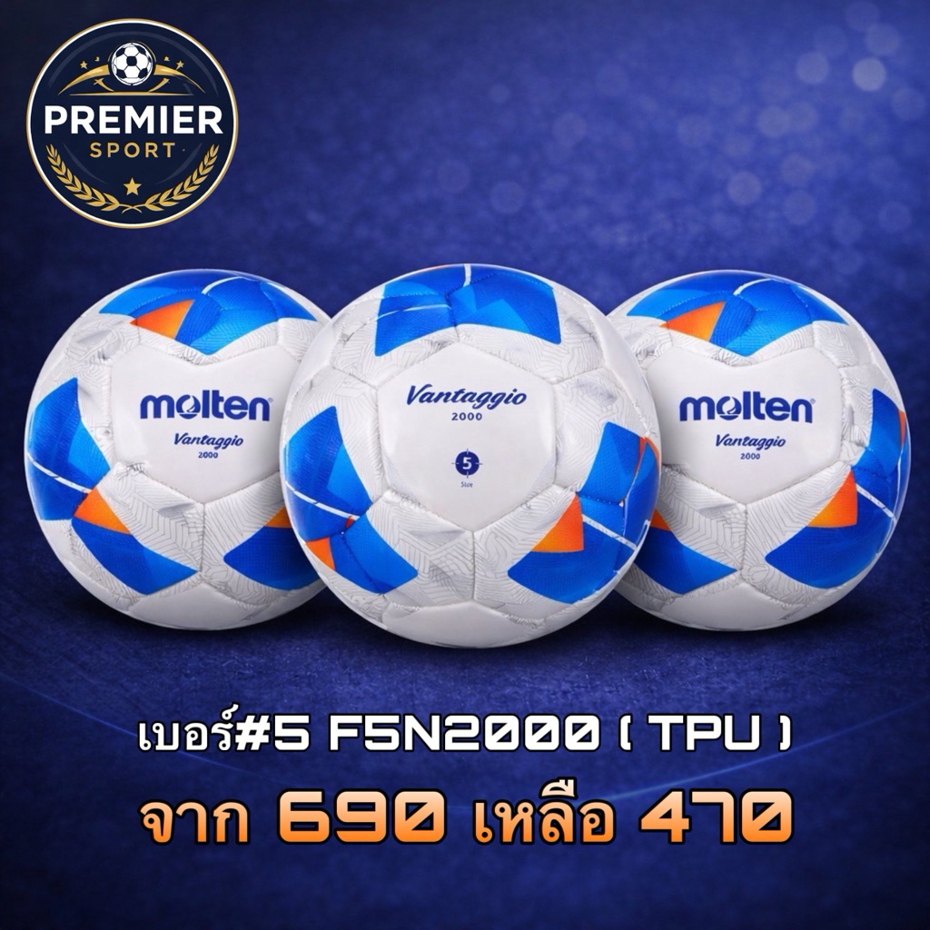 Size 5 F5N2000 (ฟุตบอล ไซส์5 F5N2000)