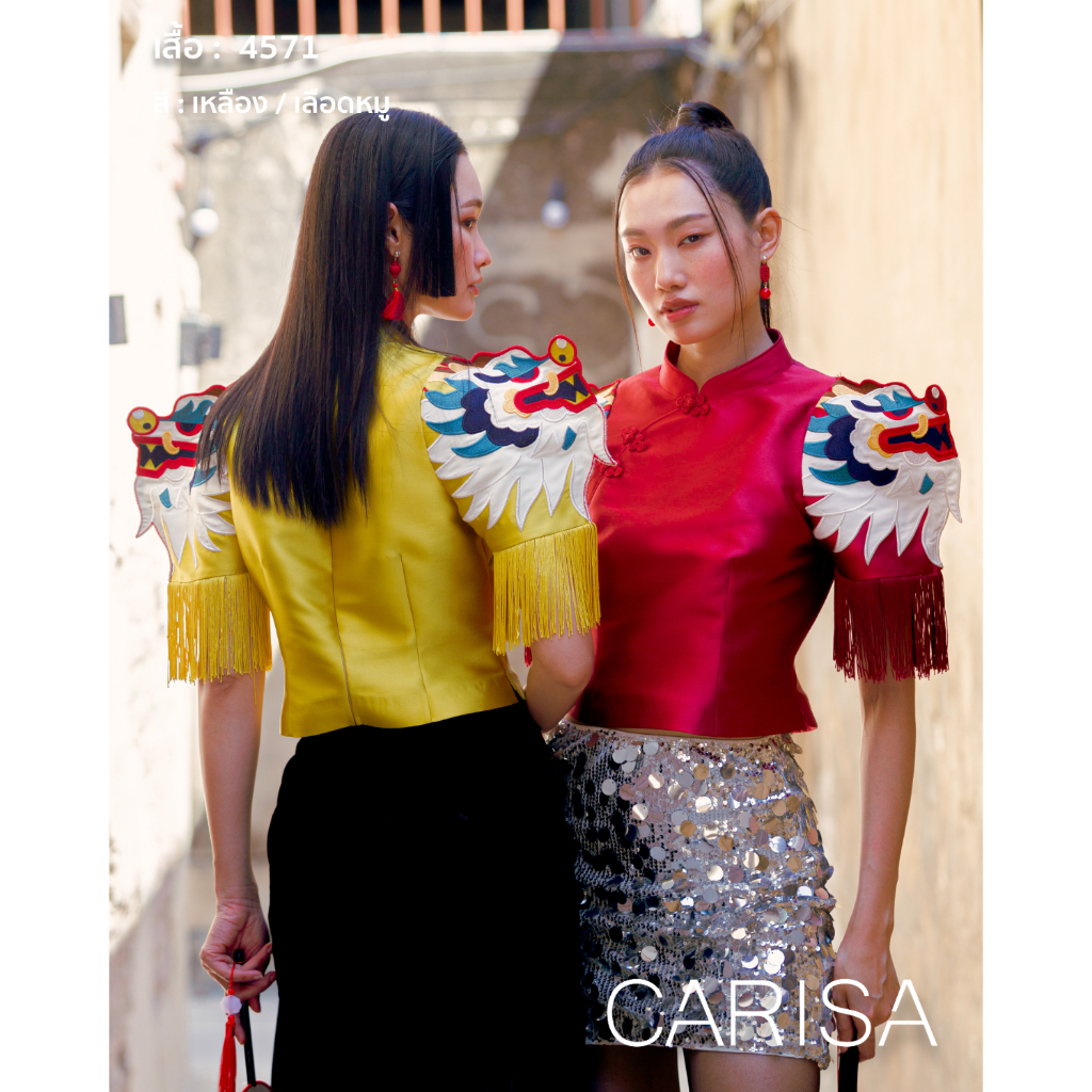 [4571] เสื้อตรุษจีน คอจีนผ้าไหมจีน ปักสิงโตบนไหล่ ตกแต่งแขนด้ว เส้นด้ายญี่ปุ่น มีซับใน ซิบหลัง