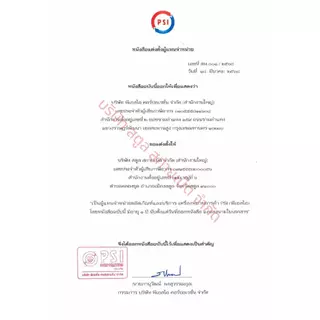ยกลัง 10 ตัว PSI รุ่น S9 มาแทน S2X กล่องรับสัญญาณ จานดาวเทียม