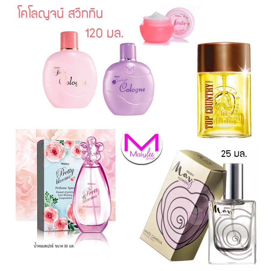 น้ำหอมสเปรย์ เมย์ ฟลาวเวอร์ มิสทีน  ปริมาณ  25 มล. ท็อปคันทรี่ พริตตี้ บลูม 50  มล. โคโลญจน์ แคทลียา สวีททิน 120 มล.