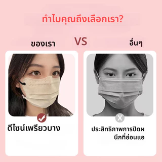 50/100ชิ้น 3D หน้ากากผีเสื้อ ปรับหน้าเรียวบาง ระบายอากาศดี แบบใช้ครั้งเดียว Mask