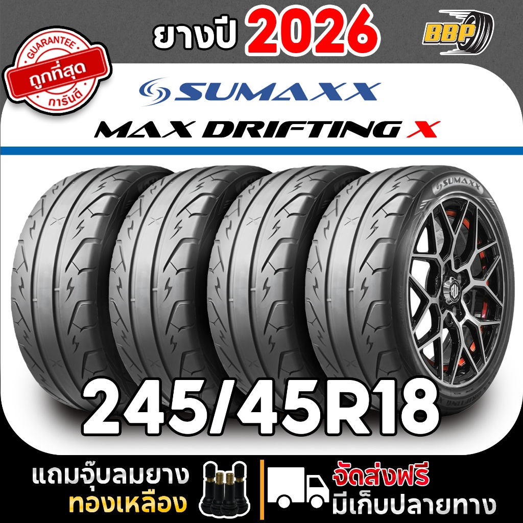 🔥ส่งฟรี🔥 Sumaxx 245/45R18 รุ่น MAX DRIFTING X ปี 26 (2,4เส้น) ฟรีจุ๊บลมยางประกันคุณภาพทุกเส้น