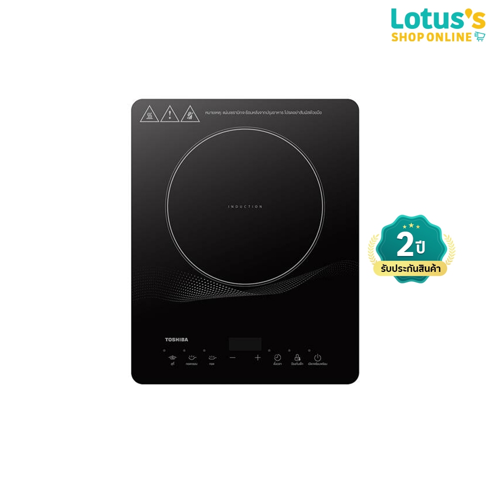 โตชิบา เตาแผ่นแม่เหล็ก 2000 วัตต์ รุ่น IC-20R1STH TOSHIBA MAGNETIC PLATE STOVE 2000 WATTS, MODEL IC-20R1STH