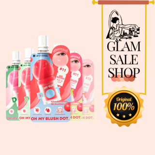 แท้100% บลัชหัวโตแบบซอง OH MY BLUSH DOT – SACHETS By 2P ORIGINAL #บลัชน้ำ #บลัชครีม #ohmyblushdot #บลัชหัวโต
