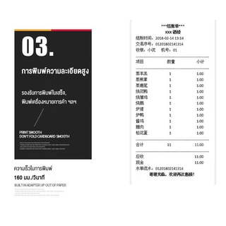 SHANBEN N160ii เครื่องพิมพ์ใบเสร็จความร้อน 80 มม. พร้อมเครื่องตัดอัตโนมัติสําหรับโทรศัพท์มือถือคอมพิวเตอร์ POS