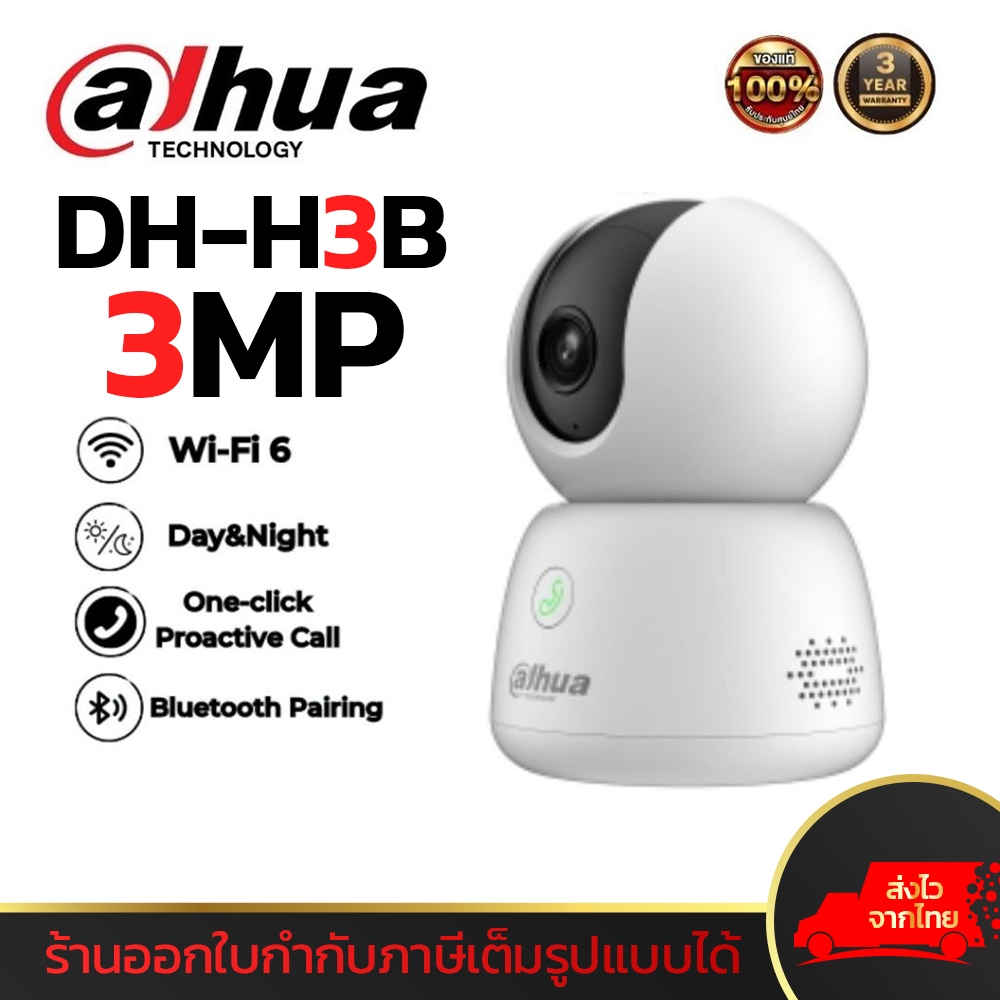 Dahua รุ่น HERO B1 DH-H3B /H5B กล้องวงจรปิด Wifi  คมชัด 3MP/5MP มี AI ตรวจจับสัตว์เลี้ยง กดโทรได้