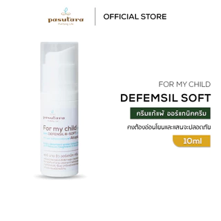 For My Child Organic Cream 10 ml ครีมแก้แพ้ ออร์แกนิคครีม พสุธารา
