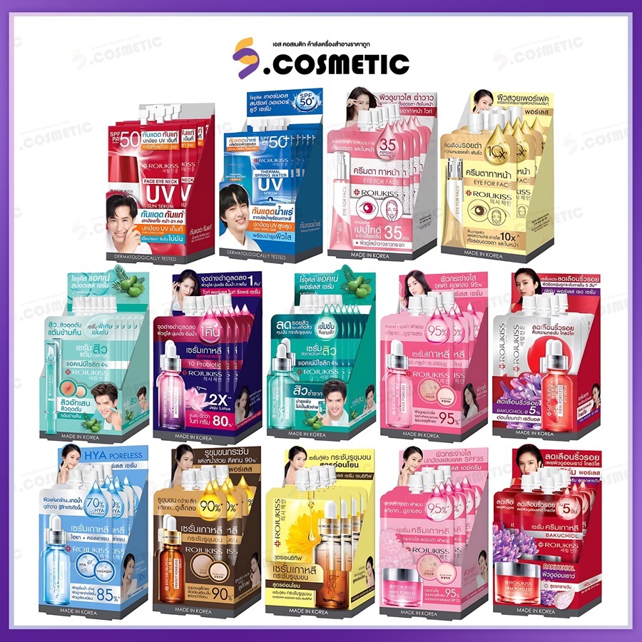 [ยกล่อง*6ซอง]  Rojukiss โรจูคิส เซรั่ม บำรุงผิวหน้า ราคา ถูกที่สุด ดีลบีเคเค