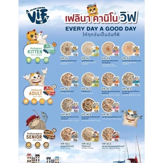 *ยกโหล12ซองx75g* Felina Canino VIF อาหารเปียกแมว เฟลินา คานิโน วิฟ ขนาด 75 กรัม